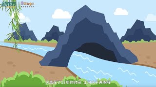 Blingo Chinese Idiom Story《大禹治水》｜儿童故事｜中国神话｜中文学习｜中文故事｜