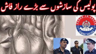 SINDH POLICE KI ANDROONI SAZISHO NY BOHAT BARHY RAZ FASH KARDIY …..????