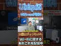 androidユーザー必見！wifi analyzer に代わるアプリ【wifiman】電波測定や速度測定、さらにvpnまでこれひとつでできる！