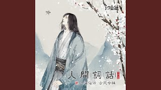 青山见我