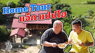 Tanaddak Home Tour : แจ๊ก แปปโฮ