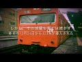 【惜別pv】大阪環状線103系引退記念pv