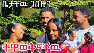 ናሂና ውብዬ ቤታቸው ጋበዙን  ፍቅሬን አስተዋወኳቸው❤