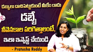 Financial Discipline In Telugu | Pratusha Reddy On Money Management Ideas | Investment At Young Age