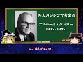 【ゆっくり解説】裏切りか協力か？道徳心と頭脳が試される合理性パラドックス「囚人のジレンマ」社会科学