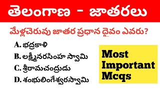 Telangana Fairs । Telangana Jatharalu Most Important mcqs in Telugu