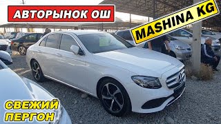 АВТОРЫНОК ОШ👍ДЖАЗЗ/ СПОРТЕЙДЖ/ КАМРИ/ СОНАТА/ МАЛИБУ/ К5/ КИА КАРНИВАЛ/ САНТА ФЕ/ МОРНИНГ/ РЕЙ