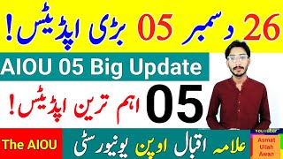 AIOU 05 Important Update | AIOU Five Big Update | Asmatullah Awan | The AIOU | December 26, 2024