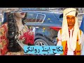 NIKKAH ||Salonk Rawanagi kathore||balochi wedding