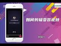 【揭秘分享】tiktok运营！全套系列课程！短视频创作脚本及变装视频拍摄技巧！专职10年抖音运营！详细讲解全过程！零基础也能轻松学会！ tiktok tiktokteacher fyp