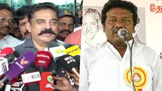 கருணாஸின் ஜாதி பேச்சுக்கு கமல் பதிலடி | Kamal Latest Speech | Karunas