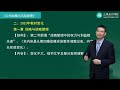 2022 cpa 战略 杭建平 基础精讲班 第0001讲 前言之教材介绍和考试情况分析