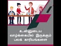 வாழ்க்கையில் வரும் ஏமாற்றங்களுக்கான காரணங்கள் 1. மனுஷனை நம்புவது rev. டேவிட் பிரகாசம்