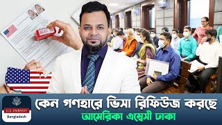 আমেরিকা ভিসা ইন্টারভিউ আপডেট || Us Visa Interview | Us Embassy Dhaka | USA Visa Interview Update