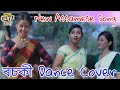 New Assamese Song , Rosoki Dance Cover , Voice Assam Video