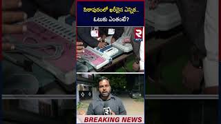 పిఠాపురంలో ఖరీదైన ఎన్నిక.. ఓటుకు ఎంతంటే? | Pithapuram Constituency | Pawan | Vanga Geetha | RTV