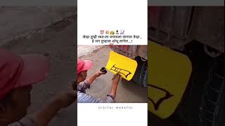 जेव्हा तुम्ही स्वतःला जपायला लागल तेव्हा,हे जग तुम्हाला शोधू लागेल...!🙌🏻💯#shorts