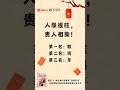 【🐍乙巳年2025】有贵人辅助的 top 3 生肖 过年 新年快乐 2025 蛇年 乙巳蛇年 生肖 十二生肖 生肖排榜 贵人 贵人运 人际关系 李氏易学 国学文化 国学智慧