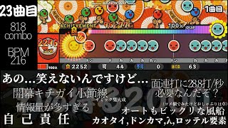 【太鼓の達人】続・2000シリーズ一覧