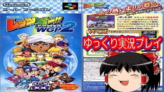 コメ付き ミニ四駆レッツ\u0026ゴー!! POWER WGP2をゆっくり実況プレイ