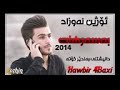 ئۆژین نەوزاد بەسەرهات 2014