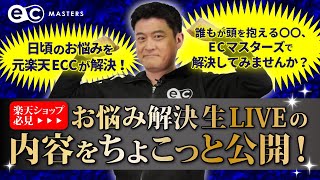 【楽天ショップ必見】ショップの回遊性を高める「カテゴリ」戦略とは？商品ページの「フォント」気にしてますか？