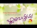 panjamakili flowers madhu balakrishnan stinish ignow sreemangalam sreekumar