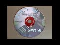 elizabeth berhane mezmur ኤልሳቤጥ ብርሃነ amen nehe “አሜን ነህ”