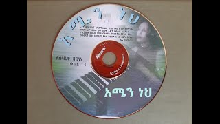 Elizabeth Berhane mezmur ኤልሳቤጥ ብርሃነ Amen Nehe “አሜን ነህ”