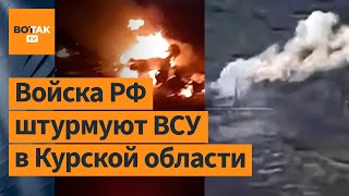 ⚡❗ Россия стирает с лица земли населенные пункты в Курской области. Обзор ситуации на фронте