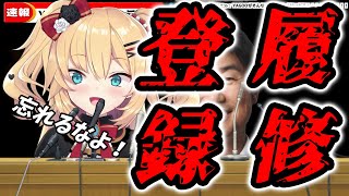 幼稚園（大学）の単位が足りなかった結果、奇行に走るはあちゃま【ホロライブ切り抜き】