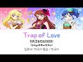 (아이카츠!) Trap of Love 풀버전 가사