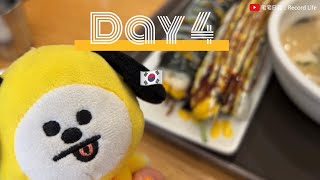 沒什麼行程的一天！！｜韓國行DAY 4｜Vlog#6【宅宅日誌 :: Record Life】