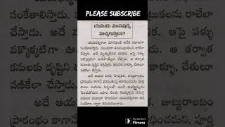 యముడు మానవులను ఏ విధంగా హెచ్చరిక చేస్తాడు #telugu #shortsviral #facts