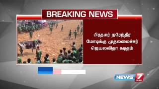 ஜல்லிக்கட்டு நடத்த அவசர சட்டம் கொண்டு வரவேண்டும் என பிரதமருக்கு முதல்வர் ஜெயலலிதா கடிதம்