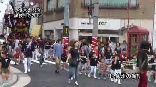 貝塚宮 感田神社夏祭り 太鼓台試験担ぎ 其の弐