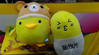 北港夾娃娃機 第一次玩到保夾 一次兩隻 claw machine