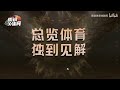 【徐静雨】威少差1分达成三双，近在咫尺，为何最终辜负了乔治好意？