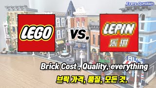 일반 레고 vs. 중국 레고 브릭 완전 분석 리뷰, 중국 레고 어디까지 따라왔니? (Chinese  Lego brick cost, quality review)