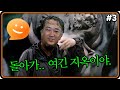 불금 토크온 = 헬게이트 (23.06.23-3)