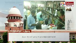 ராதாபுரம் மறு வாக்கு எண்ணிக்கை முடிவுகளை 29-ஆம் தேதி வரை வெளியிட தடை