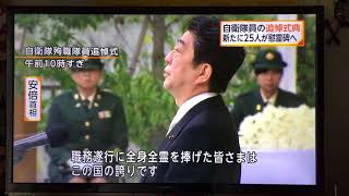 安倍総理が泣いてござった