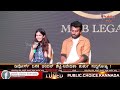 chandanshetty niveditha pressmeet ನಮ್ಮಿಬ್ಬರ ಮದ್ಯೆ ಬಂದ ಮೂರನೇ ವ್ಯಕ್ತಿ ಬಗ್ಗೆ ಹೇಳ್ತಾರಲ್ಲ