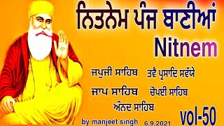 ਨਿਤਨੇਮ ਪੰਜ ਬਾਣੀਆਂ(vol-50)nitnem panj Bania/fast nitnem/nitnem/panj Bania nitnem/by manjeet singh