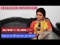 Khelaghor Actress | Meghna Haldar | Exclusive Interview |