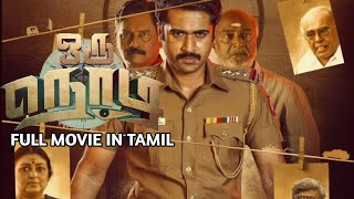 Oru Nodi Full Movie in Tamil | Movies Explained in Tamil | Voice of Movie | Explanation | Film Flash