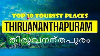 Thiruvananthapuram Best Top 10 Tourist Places #1 | Kerala | തിരുവനന്തപുരം | #Thiruvananthapuram