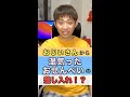 Q：白髪のおじいちゃんから湿気ったお煎餅の差し入れ！？【路上ライブあるある】　#Shorts