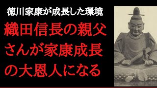 【どうする家康】織田信長の父、信秀が大暴れしなければ家康は三河で死んでいる