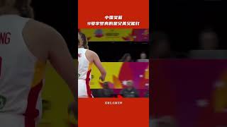 中国女篮9号李梦，真的是又美又能打#中国女篮 #李梦